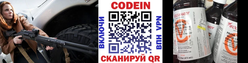 Codein напиток Lean (лин)  цена наркотик  Южно-Сухокумск 