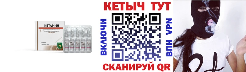 Кетамин VHQ Южно-Сухокумск