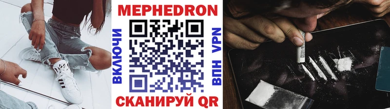 закладки  Южно-Сухокумск  Мефедрон мяу мяу 