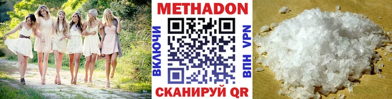 МЕТАДОН белоснежный  Южно-Сухокумск 