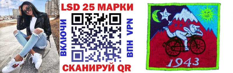 Марки 25I-NBOMe 1500мкг  shop как зайти  Южно-Сухокумск 